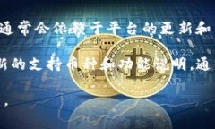 Tokenim 是一个去中心化的加密货币平台，可以支持