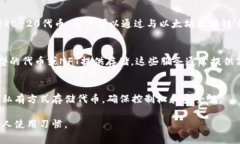 Tokenim（代币，通常指加密货币或区块链项目的代