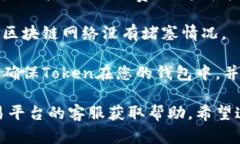 很抱歉，关于加密货币和交易的问题，需要查看