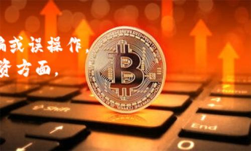 要查询一个Token的地址，通常可以通过以下几种方法进行：

### 1. 使用区块链浏览器
区块链浏览器是查询区块链上交易和Token信息的工具。以下是一些常用的区块链浏览器：

- **以太坊（Ethereum）**: 你可以使用Etherscan（https://etherscan.io）来查询以太坊上的Token信息。在搜索框中输入Token名称或合约地址，即可找到相关信息。
  
- **币安智能链（BSC）**: 使用BscScan（https://bscscan.com），输入合约地址或Token名称进行查询。
  
- **其他链**: 如果是其他链上的Token，可以查看对应链的浏览器，像Polygon的Polygonscan或Avalanche的SnowTrace等。

### 2. 使用加密货币钱包
某些加密货币钱包（如MetaMask、Trust Wallet等）允许用户直接在其界面中查询Token信息。你只需在钱包中添加Token合约地址，钱包会自动获取Token名称和符号。

### 3. 项目官方渠道
如果你知道Token背后的项目，可以访问项目的官方网站或社交媒体渠道，以获取其Token的合约地址和相关信息。官方网站通常会提供详细的项目介绍、Token经济模型等。

### 4. 加密货币社区和论坛
在像Reddit、Twitter等社交平台或加密货币论坛（如Bitcointalk）上，有时能够得到Token的合约地址和相关讨论，可以通过关键词搜索相关信息。

### 5. 数据聚合平台
一些加密货币数据聚合平台（如CoinMarketCap, CoinGecko等）提供Token的基本信息，进入Token的页面后，通常可以找到其合约地址。

### 示例操作
假设你想查询某个特定Token的合约地址，你可以执行以下步骤：

1. 打开浏览器，进入Etherscan网站。
2. 在搜索框中输入Token的名称。
3. 查找与你输入的Token名称匹配的项，并点击进入。
4. 在Token页面中，你可以找到合约地址及其相关信息，如交易记录、持有人地址等。

### 注意事项
- 始终确认你获得的Token地址来自可信来源，以避免任何可能的诈骗或误操作。
- 在进行Token相关操作之前，确保你了解项目及其风险，尤其是在投资方面。

以上就是查询Token地址的一些常用方法，希望能对你有所帮助！
