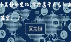   探索EOS主网映射：通往数字资产新时代的凭证