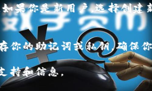 要在安卓手机上下载 Tokenim 钱包，可以按照以下步骤进行操作：

步骤一：访问 Google Play 商店
打开你的安卓手机，点击主屏幕上的“Google Play 商店”图标。这是安卓设备上官方的应用商店，你可以在这里找到并下载许多应用程序。

步骤二：搜索 Tokenim 钱包
在 Google Play 商店的搜索框中，输入“Tokenim 钱包”，点击搜索按钮。你会看到与 Tokenim 相关的应用程序列表。

步骤三：选择正确的应用
在搜索结果中，找到官方的 Tokenim 钱包应用。确保查看应用的开发者信息，以确认是由官方团队发布的。通常，官方应用页面上会有对应的 logo 和描述信息。

步骤四：下载并安装
点击 Tokenim 钱包的图标，进入应用详细页面后，点击“安装”按钮。系统将自动下载并安装此应用到你的手机上。请确保你的设备连接到稳定的 Wi-Fi 或数据网络，以避免下载过程中出现问题。

步骤五：启动 Tokenim 钱包
安装完成后，你可以返回主屏幕，找到 Tokenim 钱包的图标，点击启动应用。在第一次打开时，可能会要求你设置帐户或进行身份验证。请按照应用提示进行操作。

步骤六：创建或导入钱包
当你第一次启动 Tokenim 钱包时，它会提供两个选项：创建新的钱包或导入现有的钱包。如果你是新用户，选择创建新钱包并按照步骤设置。如果你已有钱包，可以选择导入钱包，输入助记词或私钥进行恢复。

结语
通过以上步骤，你应该能够成功在安卓手机上下载并安装 Tokenim 钱包。请务必仔细保存你的助记词或私钥，确保你的数字资产安全。

如果你在下载或使用过程中遇到问题，可以查看 Tokenim 官方网站或社区，以获取更多支持和信息。