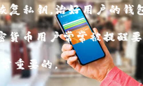 助记词（Mnemonic Phrase）在大多数加密钱包和区块链应用中是非常关键的，它们用于生成和恢复私钥，治好用户的钱包。因此，助记词一旦生成后，是不能更改的。这是为了保护用户的资产安全和防止未经授权的访问。

如果你遗忘了助记词或丢失了保存的地方，那么很可能会导致无法恢复你的钱包，这也是很多加密货币用户常常被提醒要妥善保存助记词的原因。

如果你有任何疑问，建议联系相关平台的客服获取专业意见。在处理加密资产时，安全和谨慎是非常重要的。