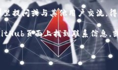 要联系Tokenim官方，通常可以通过以下几种方式：
