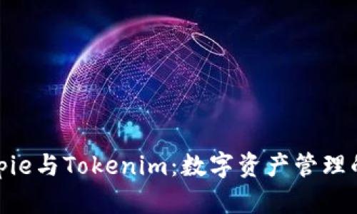 探索Bitpie与Tokenim：数字资产管理的新选择