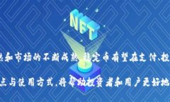 US虚拟币通常指的是与美元挂钩的稳定币，如Te