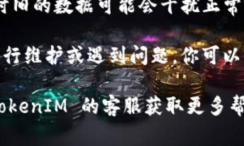 看来你遇到了与 TokenIM 相关的验证问题。这类问题通常涉及到以下几个方面：

1. **网络连接**：确保你的设备已连接到互联网，并且网络稳定。有时候网络问题可能导致无法验证。

2. **TokenIM 账号信息**：请确保你输入的账号和密码是正确的。如果你使用的是第三方登录，确认该服务没有问题。

3. **TokenIM 版本**：检查你使用的 TokenIM 是否是最新版本，过时的版本可能会导致验证失败。

4. **缓存和数据**：尝试清除应用缓存或数据，有时旧的数据可能会干扰正常的验证流程。

5. **服务端问题**：可能 TokenIM 的服务器在进行维护或遇到问题，你可以查找他们的官网或社交媒体，查看是否有相关公告。

如果以上方法都不能解决问题，你可以尝试联系 TokenIM 的客服获取更多帮助。希望这些建议能帮到你！