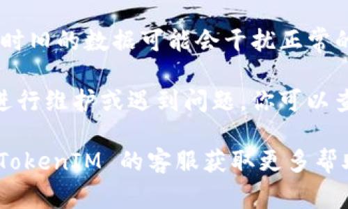 看来你遇到了与 TokenIM 相关的验证问题。这类问题通常涉及到以下几个方面：

1. **网络连接**：确保你的设备已连接到互联网，并且网络稳定。有时候网络问题可能导致无法验证。

2. **TokenIM 账号信息**：请确保你输入的账号和密码是正确的。如果你使用的是第三方登录，确认该服务没有问题。

3. **TokenIM 版本**：检查你使用的 TokenIM 是否是最新版本，过时的版本可能会导致验证失败。

4. **缓存和数据**：尝试清除应用缓存或数据，有时旧的数据可能会干扰正常的验证流程。

5. **服务端问题**：可能 TokenIM 的服务器在进行维护或遇到问题，你可以查找他们的官网或社交媒体，查看是否有相关公告。

如果以上方法都不能解决问题，你可以尝试联系 TokenIM 的客服获取更多帮助。希望这些建议能帮到你！