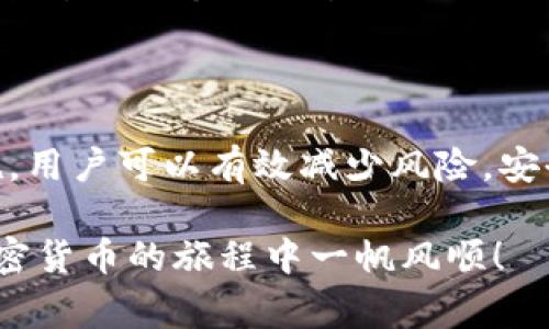 将Tokenim钱包变成热钱包的过程涉及几个重要的步骤和注意事项。以下是一个简化的指南，帮助你理解如何将Tokenim钱包设置为热钱包，同时保障安全性。

### 热钱包与冷钱包的区别

什么是热钱包与冷钱包？

热钱包是指连接到互联网的钱包，通常用于频繁的交易、支付和接收加密货币。热钱包的优点在于其便捷性，使得用户可以随时随地进行交易。然而，正因其连接网络的特性，热钱包也面临着安全风险，例如黑客攻击、恶意软件等。

相对而言，冷钱包则是完全离线的钱包，通常用于长期储存。冷钱包的安全性较高，但不适合日常交易。因此，用户可以根据需要选择将Tokenim钱包转为热钱包，以便于更便捷的资产管理与转移。

### 把Tokenim钱包转变为热钱包的步骤

步骤一：下载和安装钱包应用

首先，你需要确保你的设备上已经安装了Tokenim钱包应用。可以在官方网站或各大应用商店中下载该应用，确保下载来源的安全性。安装过程通常简单，仅需按照提示完成安装即可。

步骤二：创建或导入钱包

如果你是新用户，按照程序提示创建一个新钱包。通常需要设置一个强密码，并备份助记词，确保你的钱包安全。如果你已经有了Tokenim钱包，直接通过助记词或私钥导入钱包。

步骤三：连接到互联网

要将Tokenim钱包转变为热钱包，你需要将其连接至互联网。打开应用，确保你的网络连接正常。此时，你的钱包便成为热钱包，可以进行交易和接收加密货币。

### 提升热钱包的安全性

安全性措施

虽然热钱包使用方便，但安全性问题不容忽视。以下是一些提升热钱包安全性的建议：

1. **启用双重身份验证**：很多钱包应用提供双重身份验证功能，建议开启这一选项，以增加安全层级。
  
2. **定期更新软件**：确保你的Tokenim钱包保持最新版本，及时安装官方发布的安全更新。

3. **使用强密码**：设置一个复杂的密码，不要使用简单易记的组合，增加钱包的安全性。

4. **防范恶意软件**：请确保你的设备安装了防病毒软件，并定期进行全面扫描，以防止恶意软件入侵。

### 监控与管理资产

实时监控交易

热钱包的一个重要优势是可以实时监控交易。在Tokenim钱包中，用户可以查看每一笔交易的状态、金额、时间等信息，确保资产的安全和透明。

开展资产管理

通过Tokenim热钱包，你可以方便地进行资产管理。这包括向他人转账、接收转账、进行加密货币交换等操作。利用钱包内置的相关功能，你可以轻松管理各种数字资产，提升资金运用效率。

### 结论与未来展望

热钱包的未来

随着区块链技术的不断发展和加密货币市场的扩大，热钱包的作用和重要性也日益增加。用户对安全性、便捷性的追求将推动热钱包软件的不断创新。

在未来，Tokenim钱包等热钱包将继续为用户提供更舒适的使用体验与更高的安全性，不断适应快速变化的市场需求。无论是新手用户还是资深交易者，都将从中受益，享受区块链带来的便利与机会。

### 结束语

将Tokenim钱包转变为热钱包，虽然提升了便捷性，但也伴随着安全挑战。通过采取适当的安全措施，用户可以有效减少风险，安全地进行加密货币交易与管理。随着技术的进步，未来的钱包将会更加智能与安全。

希望这篇指南能够帮助你理解如何将Tokenim钱包变成热钱包，同时保障钱包的安全性。祝你在加密货币的旅程中一帆风顺！