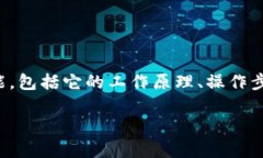 在虚拟币的世界中，钱包的功能多样，其中最重