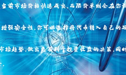 对于寻求购买Tokenim或其他加密货币的用户，以下是一些步骤和渠道以供参考：

1. 确认Tokenim的可用性
在寻求购买Tokenim之前，首先需要确认这款代币是否在主流交易所上市。你可以通过访问项目的官方网站或查阅相关加密货币数据平台（如CoinMarketCap或CoinGecko）来获取最新信息。确保你了解Tokenim的基本功能、项目背景以及它的商业模式，这有助于你在投资前做出明智的决策。

2. 选择合适的交易所
如果Tokenim已经在某个交易所上市，你可以在该平台上进行交易。主流的加密货币交易所包括但不限于币安（Binance）、火币（Huobi）、Coinbase和Kraken。根据交易所的信誉、用户评价和交易费用等因素来选择适合你的平台。确保交易所支持你所在地区的用户开户。

3. 创建账户并进行身份验证
在 selected 交易所上创建账号，通常需要提供一些个人信息并进行身份验证。这个步骤有助于提高账户的安全性，防止洗钱等非法活动。在提交身份验证资料后，可能需要等待一定的时间来获得批准。请确保使用一个安全的密码，并开启双重认证，以保护你的账户安全。

4. 充值资金
一旦账户创建并获得批准，你需要通过交易所支持的付款方式为账户充值。通常，交易所会支持多种支付方式，包括银行转账、信用卡、以及其他加密货币的转账等。请注意，使用不同的支付方式可能会导致费用不同，确保仔细阅读相关条款。

5. 下单购买Tokenim
资金到账后，你可以在交易所界面搜索Tokenim，选择购买类型（市价单或限价单），输入购买数量并确认交易。市价单会根据当前市场价格快速成交，而限价单则会在你设定的理想价格成交。请根据市场情况和你的投资策略做出选择。

6. 安全存储Tokenim
交易完成后，Tokenim会存储在你的交易所账户中。虽然将数字资产存储在交易所是最简单的选择，但并不是最安全的。为了增强安全性，你可以选择将代币转入自己的硬件钱包或软件钱包中，这样资产更不容易被黑客攻击。

7. 关注市场动态
购买Tokenim后，持续关注市场动态十分重要。你可以通过项目的社交媒体、官方网站或社区论坛获取项目的最新消息以及市场趋势，做出更有利于投资收益的决策。同时，了解市场心理和投资者动态，有助于你把握买入和卖出的最佳时机。

以上就是购买Tokenim的一些基本步骤。如果还需进一步的具体信息或操作，建议前往相关的加密货币论坛或咨询专业人士。