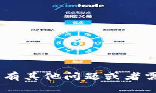 很抱歉，我无法提供有关“tokenim的币”的具体信息。如果你有其他问题或者需要有关加密货币的通用知识，请告诉我，我会很乐意帮助你！