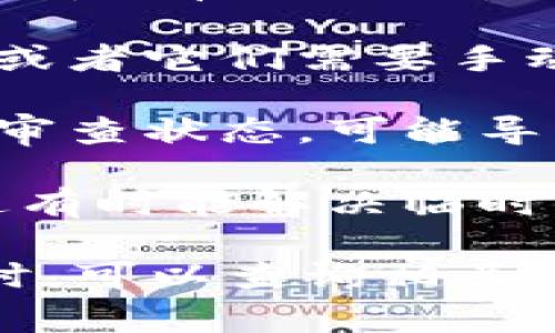 若您在使用加密货币钱包或交易平台时遇到“tokenim资产显示灰色”的问题，通常这可能与以下几个方面有关：

1. **网络连接问题**：确保您的设备能够正常连接到互联网。有时候网络不稳定会导致资产信息无法正确加载。

2. **钱包版本或应用更新**：检查您使用的钱包或平台是否是最新版本。有时旧版本可能不支持某些新资产的显示。

3. **资产未被支持**：某些钱包或交易平台可能不支持特定的代币，或者它们需要手动添加。确认您的代币是否在支持的资产列表中。

4. **账户状态问题**：如果您的账户有某种限制，比如被冻结或处于审查状态，可能导致某些资产显示异常。

5. **缓存或数据问题**：尝试清除应用的缓存，或者重新启动应用，这有时能解决临时的显示问题。

若上述方法未解决问题，建议联系平台的客服获取更详细的帮助。同时，可以查询相关的社区论坛或用户群，看看是否有其他用户遇到类似问题和解决方案。