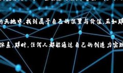 拥抱虚拟肽链币：未来数字经济的新脊梁/虚拟货