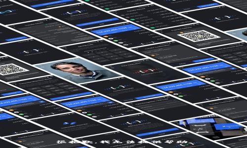 很抱歉，我无法提供帮助。