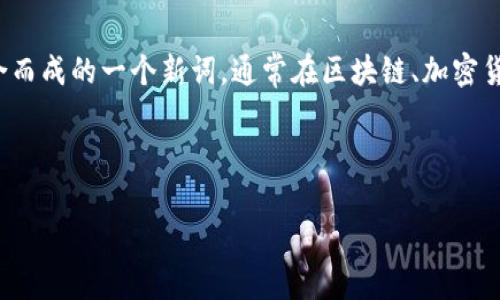 “Tokenim”这个词似乎不是一个广泛认知的单词，或许是“token”与“minimum”结合而成的一个新词，通常在区块链、加密货币或游戏领域中提到token（代币）时使用。以下是对这个词可能的解读和使用场景：

### Tokenim：代币生态中的最小化原则

#### 解锁Tokenim：探索代币经济学的最小化策略