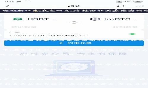 在Tokenim上出售NFT（非同质化代币）是一个相对简单的过程，但成功的销售需要一些技巧和策略。下面是详细的步骤和建议，帮助你顺利在Tokenim上售卖NFT。

第一步：了解NFT和Tokenim平台

在你开始出售NFT之前，熟悉NFT的基本概念至关重要。NFT是区块链上的数字资产，它们可以表示任何形式的媒体，例如艺术品、音乐、视频或游戏物品。Tokenim是一个基于区块链的市场，为用户提供创建、购买和出售NFT的功能。

在Tokenim上，你可以通过连接你的加密钱包（例如MetaMask）来管理你的NFT。确保你了解该平台的手续费和交易规则，避免在交易过程中遇到意外问题。

第二步：创建和上架NFT

如果你已经拥有NFT，可以直接跳过这一步。如果你还没有NFT，你需要在Tokenim上创建一个。进入平台后，找到“创建NFT”或类似的选项，按提示上传你的数字作品。确保你的作品的分辨率足够高，能够充分展现你的创意和细节。

创建时，请在描述中增加一些个性化的细节，讲述创作的灵感、背景故事和相关的文化含义，通过情感打动潜在买家。比如，如果你的NFT是一幅数字艺术品，可以提到创作时的情绪和思考过程。

第三步：设置销售价格

一旦你的NFT创建完成并上架，你需要为它设置一个合理的价格。研究类似作品的价格，可以帮助你更好地定位自己的作品。价格可以是固定价格，也可以选择拍卖的方式，让市场来决定。

请记住，定价不仅仅是一个数字，它也是与潜在买家沟通的一种方式。比如，如果你对作品充满信心，可以考虑将价格设定在高一点，这样会让买家感受到它的价值。不过，不要忘记考虑自己的成本和市场需求。

第四步：宣传和推广你的NFT

销售NFT不仅仅是上架和等待买家来找你。你需要主动宣传和推广你的作品。利用社交媒体平台，比如Instagram、Twitter和Telegram，与更广泛的社区分享你的作品。发布高质量的图像，分享创作过程的视频，撰写关于作品的博客，增强观众的参与感和期待感。

考虑与其他艺术家和NFT创作者合作，进行交叉推广。参与NFT相关的论坛和社群，积极交流，建立网络关系。这种互动不仅可以增加你的曝光率，还有助于建立你在NFT界的声誉。

第五步：与买家沟通

在有人对你的NFT感兴趣时，及时回应他们的询问，并提供更多信息。如果买家有任何犹豫，热情而真诚的沟通可能会帮助他们做出购买决定。

此外，可以考虑为潜在买家提供一些独特的增值服务。例如，购得特定NFT的用户可以享有未来作品的优先购买权，或者独家参与某些活动的机会。这样的额外价值能够提升买家的购买意愿。

第六步：完成交易和售后服务

一旦有买家决定购买你的NFT，确保快速、顺利地完成交易。确认买家的支付，并尽快将NFT转移到他们的账户中。在整个过程中，保持清晰的沟通，以确保买家满意。

售后服务也非常重要。跟进买家的体验，询问他们的反馈。这不仅能够增进你与买家之间的关系，也为你未来的作品打造了良好的口碑。

第七步：持续学习和调整策略

NFT市场是一个快速变化的环境，持续学习并调整自己的销售策略至关重要。关注市场的趋势，理解买家的偏好。这不仅能帮助你提升销售效率，还能为你的下一件作品创造出更好的条件。

通过参与不同的社区活动、观看相关的网络研讨会和跟踪行业动态，你将能够获得新的见解和灵感，进一步提升你的创作和销售能力。

总结

在Tokenim上出售NFT的过程涉及多个步骤，从创建和上架作品，到定价、宣传和交易。成功的关键在于积极的营销、良好的沟通以及对市场的敏锐洞察。通过不断学习和调整策略，你将能够在这个充满创意和机会的领域中稳步前行，找到属于自己的成功之路。

无论你是艺术家、音乐人还是其他类型的创作者，NFT为你提供了一个展示自我的全新平台。只要用心去做，坚持自己的创作理念，成功就在前方，等待着你去获取。