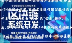 要登录TokenIM，你可以按照以下步骤进行：1. **访
