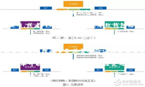 在IM（即时通信）应用中，如果钱包显示