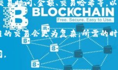 如果您在Tokenim上进行了转账，但已过了两天仍未