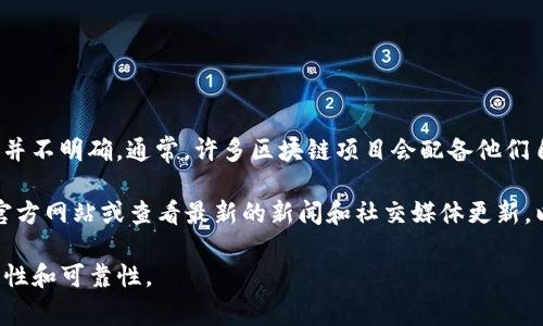 Tokenim 是一个相对较新的概念或项目，关于其是否带有交易所的具体信息并不明确。通常，许多区块链项目会配备他们自己的交易平台，以便用户可以便捷地交易他们发行的代币。

如果您在问某个特定的Tokenim项目是否有交易所功能，建议访问该项目的官方网站或查看最新的新闻和社交媒体更新，以获取详细信息。通常，项目的白皮书也会介绍它们的交易功能和支持的平台。

选择参与任何加密货币或区块链项目之前，务必做足够的研究，以确保其合法性和可靠性。