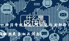 Tokenimlon不是一个常见的词汇。如果你想询问与“