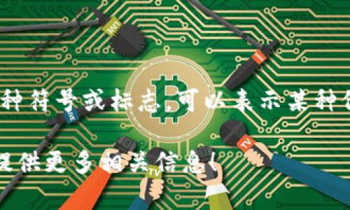 Tokenimlon不是一个常见的词汇。如果你想询问与“token”相关的意思，token通常指的是一种符号或标志，可以表示某种价值、权利或身份。在数字货币领域，token（代币）常常指代在区块链网络上发行的数字资产。 

如果“tokenimlon”是某个特定的术语或名称，可能需要更多的上下文来提供准确的解释。请提供更多相关信息！