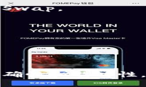 Tokenim 是一种加密货币交易平台，其目标是为用户提供安全、便捷的数字资产交易解决方案。虽然具体的对接交易所可能会随时间而变化，目前建议您查看 Tokenim 的官方网站或相关公告以获取最新信息。不过，基于一般情况，Tokenim 可能会对接以下类型的交易所：

1. **中心化交易所（CEX）**：
   - 这些交易所通常提供高流动性和快速交易执行，用户需要经过身份验证才能进行交易。常见的中心化交易所包括 Binance、Coinbase、Kraken 和 Huobi 等。

2. **去中心化交易所（DEX）**：
   - DEX 允许用户直接在区块链上进行交易，而不需要中介机构。这类交易所的例子包括 Uniswap、SushiSwap 和 PancakeSwap。

3. **场外交易平台（OTC）**：
   - OTC 平台通常处理大额交易，避免对市场造成剧烈波动。像 Genesis 和 Circle 这样的公司通常提供 OTC 服务。

4. **跨链交易所**：
   - 随着多链生态的发展，某些交易所可能会提供跨链资产交易的功能，比如 Thorchain 和 AnySwap 等。

如果您希望获取关于 Tokenim 的具体信息以及它支持的交易所，请随时参考他们的官方资源或社交媒体渠道，以确保信息的准确性和及时性。