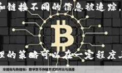 在大多数区块链网络中，转账记录是不可删除的