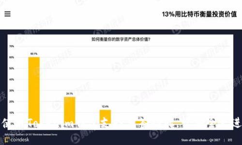如何使用Tokenim钱包支持多签功能，让安全更进一步