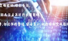 转移Tokenim钱包中的资产到EOS钱包是一个相对简单