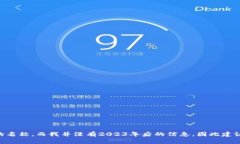 Tokenim密码是一个特定于Tokenim平台或服务的密码，