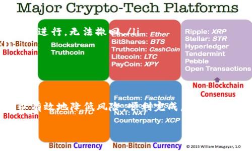 在谈论虚拟币取款地址的获取方法之前，我们需要了解虚拟货币的基本概念和相关操作步骤。虚拟币，即加密货币，是一种基于区块链技术的数字货币，允许用户进行点对点的交易，不需要中介或银行的参与。以下是一个关于如何找到虚拟币取款地址的详细指南。

了解虚拟币取款地址的概念
虚拟币取款地址，其实就是你的加密钱包中一个独特的标识符，用于接收和发送加密货币。就像你在现实生活中有一个银行账户，你的虚拟币取款地址也可以视为一个数字账户的地址。在这个地址上，你的虚拟币交易记录会被区块链永久保存。

步骤一：选择合适的虚拟币钱包
要找到你的虚拟币取款地址，首先需要选择一个适合你需求的虚拟币钱包。市面上有数不胜数的钱包类型，主要分为以下几类：
ul
    listrong硬件钱包：/strong如Ledger、Trezor等，这些对虚拟币提供高安全性的存储。/li
    listrong软件钱包：/strong如Exodus、Coinbase等，方便快速交易，但需注意安全措施。/li
    listrong在线钱包：/strong如Binance、Kraken等，这些平台提供交易以及存储，但账户接入的安全性较低。/li
/ul

步骤二：创建或登录你的钱包
一旦选择了钱包，你需要创建一个新钱包或登录已有账户。如果是新用户，通常需要提供电子邮件地址，并设置一个强密码以确保账户安全。

步骤三：找到虚拟币的取款地址
在登录钱包后，你可以在钱包的界面找到你的虚拟币取款地址。通常来说，地址的显示方式如下：
ul
    li在钱包首页上，选择你要提现的虚拟币类型，比如比特币、以太坊等。/li
    li点击“接收”或“存款”选项，这时会显示出不同的地址及二维码。/li
    li复制该地址，用于从交易所或其他地址提现。/li
/ul

安全注意事项
在获取取款地址时，有几点需要特别注意：
ul
    listrong确保地址的准确性：/strong在复制和粘贴地址时，务必仔细检查每个字符的正确性。虚拟币交易一旦进行，无法撤回。/li
    listrong使用二维码：/strong很多钱包都生成了二维码，使用扫描功能能减少手动输入时的错误风险。/li
    listrong保障私钥安全：/strong你的钱包私钥绝不能泄露给他人，这关系到你虚拟币资产的安全。/li
/ul

总结
获取虚拟币的取款地址并不复杂，只需要关注钱包的选择和所使用的安全措施。通过认真对待每一步操作，你可以有效地降低风险，顺利完成虚拟币取款。无论是追求投资收益，还是仅仅希望尝试一下新兴事物，了解并掌握这一过程，都是迈向成功的重要一步。

请根据您的需求添加更多具体细节或段落。如果需要进一步完善内容或有其他问题，欢迎随时提问！