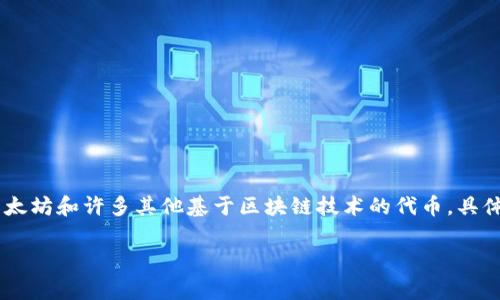 北斗币是一种虚拟货币，通常与北斗卫星导航系统相关联或由其支持的项目而发行。虚拟币的定义相对广泛，包括比特币、以太坊和许多其他基于区块链技术的代币。具体来说，北斗币是否属于虚拟币，取决于其是否符合一般意义上虚拟币的特征，比如去中心化、可用于交易、具有一定的价值等。

如果你对北斗币的具体性质或功能有更深入的了解需求，欢迎继续提问，我可以为你提供更多信息！