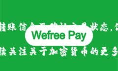 在这个数字货币快速发展的时代，Tokenim作为一种