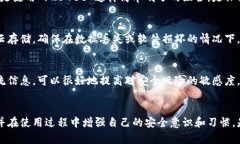 如何确保您的虚拟币钱包软件安全？虚拟币, 钱包