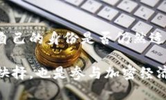 选择Tokenim身份是一个重要的决策，尤其是在参与