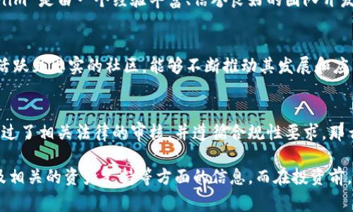 Tokenim 是一种加密货币或代币，如果你在提问中指的是某个特定的项目或平台，一个代币的“担保”通常指其价值支持来源或资产背书。

在分析“Tokenim”的担保问题时，可以考虑以下几个方面：

### 1. 资产支持
一些代币会选择与真实资产（如黄金、房地产等）挂钩，这样的代币通常会有更加稳固的价值基础。例如，如果 Tokenim 代币由某种具体资产支持，那么在某种程度上就可以认为它存在“担保”。

### 2. 市场流通性
代币的价值在很大程度上受市场的影响。如果 Tokenim 在一个流通性强、需求高的市场中，可能会有更好的价值表现。相对于那些缺乏市场支持或交易平台的代币，Tokenim 的市场表现可能会更加稳定。

### 3. 项目背景及团队
项目的透明度、团队的能力和信誉度也是评估代币担保的重要因素。如果 Tokenim 是由一个经验丰富、信誉良好的团队开发，并且有明确的商业计划和应用场景，那么这也可以视为对其价值的一种担保。

### 4. 社区支持
代币的价值往往也依赖于持有者的信心和社区的支持。如果 Tokenim 有一个活跃且忠实的社区，能够不断推动其发展和应用，那么这个代币在价值上也会受到正面影响。

### 5. 法律与合规
在某些情况下，代币的合法性和合规性也可以作为一种担保。如果 Tokenim 经过了相关法律的审核，并遵循合规性要求，那么它在市场中的接受度和信任度可能会更高。

总之，要判断 Tokenim 是否有担保，需要具体分析该代币的背景、市场情况以及相关的资产支持等方面的信息。而在投资前，总是建议进行充分的研究与谨慎评估。