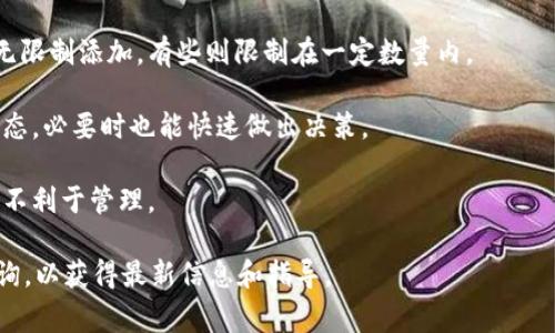 在使用Tokenim进行观察钱包时，具体可以设置几个观察钱包通常取决于该平台或应用的设计和限制。一般来说，许多加密货币钱包管理工具允许用户添加多个观察钱包，以便于监控不同的地址或资产状况。以下是一些可能的情况：

1. **平台限制**：不同的钱包平台可能会对观察钱包的数量设定不同的上限。有些平台允许无限制添加，有些则限制在一定数量内。

2. **功能需求**：考虑到管理多个观察钱包的便捷性，通过集中监控，可以更好地掌握资产动态，必要时也能快速做出决策。

3. **用户体验**：观察钱包的多少还可能影响用户体验，太多的钱包可能导致信息过载，反而不利于管理。

为了具体了解Tokenim支持的观察钱包数量，建议查看其官方网站上的文档或向技术支持咨询，以获得最新信息和指导。