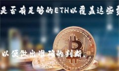 在进行TokenIM转账时，所需的ETH数量主要取决于以