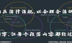 关于“虚拟道具换人民币是否合法”的问题，其