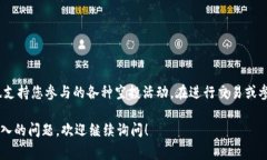 在讨论空投（Airdrop）和钱包（Wallet）时，需要了