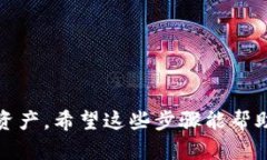 要将临时Token（Tokenim）兑换为比特币（BTC），您