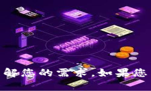 看起来您提到的“tokenimp图”可能是指某种图表或可视化工具，但没有足够的背景信息来准确理解您的需求。如果您能提供更多上下文或者解释一下您希望我帮助到哪方面，我将更乐意为您提供具体的帮助或信息。