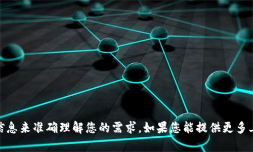 看起来您提到的“tokenimp图”可能是指某种图表或可视化工具，但没有足够的背景信息来准确理解您的需求。如果您能提供更多上下文或者解释一下您希望我帮助到哪方面，我将更乐意为您提供具体的帮助或信息。