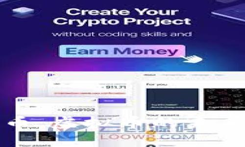 探索井通币：虚拟币的未来及其潜力