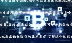 在使用Tokenim钱包进行转账时，通常会有一个确认