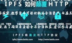 关于Tokenim交易会是否违法的问题，涉及多个方面