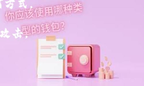 不，Tokenim或任何其他代币化平台都不应该存储比特币私钥。比特币私钥是你控制比特币资产的唯一凭证，私钥的安全性至关重要。如果将私钥放在Tokenim或其他第三方平台上，可能会面临被盗或丢失的风险。

为了确保比特币和其他加密资产的安全，建议采取以下措施：

1. **使用冷钱包**：冷钱包是与互联网断开连接的存储设备，可以有效保护你的私钥不被黑客攻击。常见的有硬件钱包（如Ledger或Trezor）和纸钱包。

2. **备份私钥**：确保你的私钥有多个安全的备份，存放在不同地点，以防止意外丢失。

3. **安全密码及双因素认证**：使用强密码和双因素身份验证来增强在线账户的安全性。

4. **避免分享私钥**：绝对不要分享你的私钥，无论是通过电子邮件、社交网络还是其他任何方式。

5. **定期更新和监控**：定期检查账户的安全性并更新相关安全措施，以防受到新型的网络攻击。

总之，务必保持警惕，只有在可靠且安全的平台上进行交易或存储资产，确保你的财产安全。