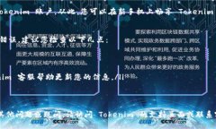 如果您更换了手机，并想要在新手机上登录 Tok